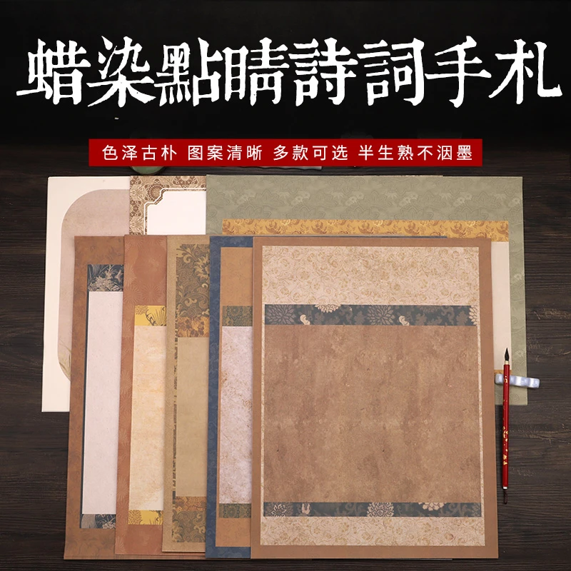 【东宣阁】T 微喷蜡染点晴诗词手扎 半生熟34*46cm