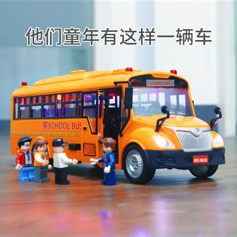 儿童超大号校巴早教故事巴士车惯性抗摔公交车玩具