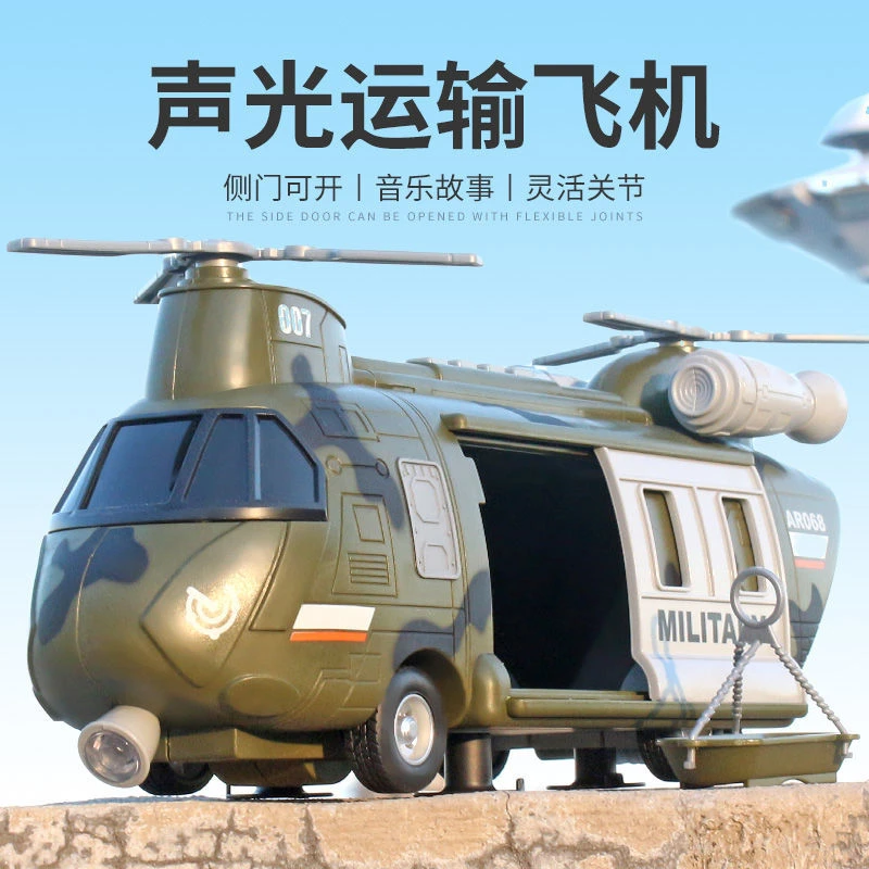 儿童超大军事飞机玩具声光导弹车惯性军事武器玩具