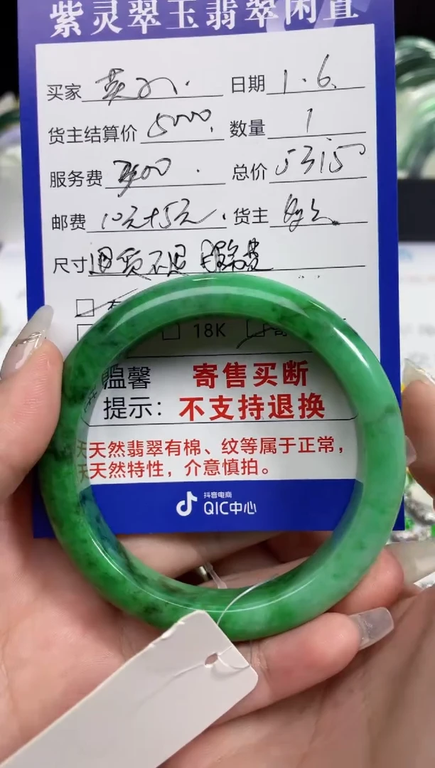 【闪购商品】翡翠手镯未镶嵌闲置默认小纹，不退换