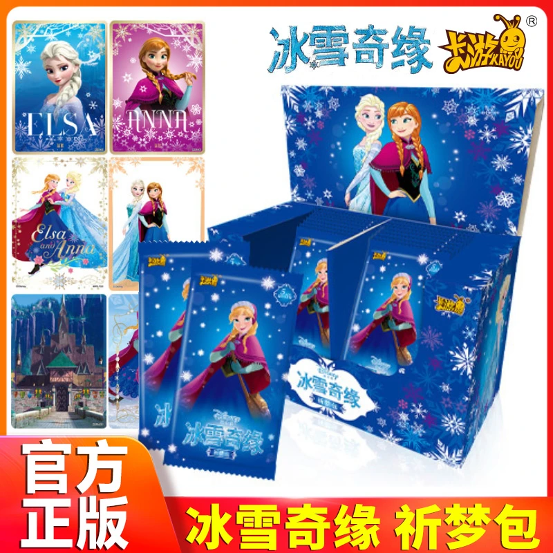 卡游冰雪奇缘卡片祈梦包爱莎公主收藏册ssr卡牌艾莎女孩收集卡册