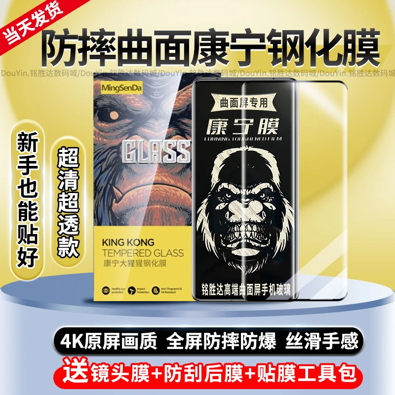 适用VIVOY200钢化膜曲面全屏防摔Y200手机膜超清防指纹护眼玻璃膜