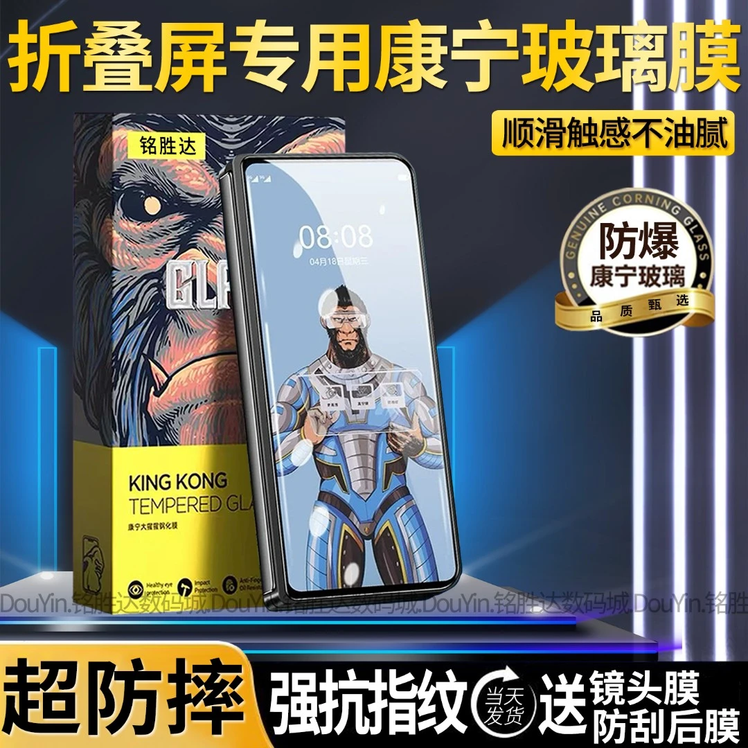 适用三星ZFold7康宁钢化膜全覆盖防摔ZFold7外屏保护膜防指纹超清