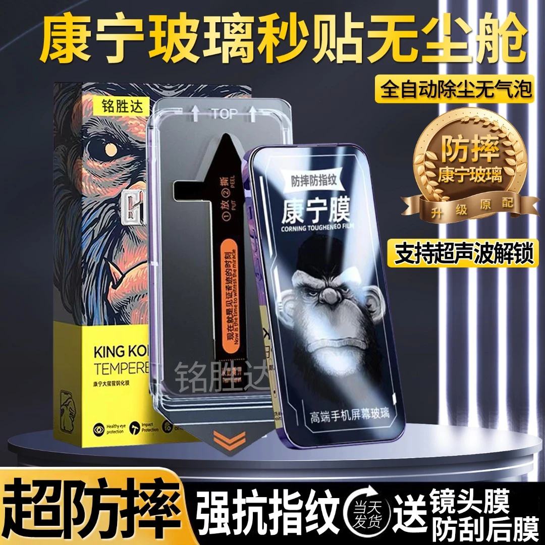 无尘舱适用真我GT8康宁钢化膜全屏防摔GT8Pro手机膜高清防指纹膜