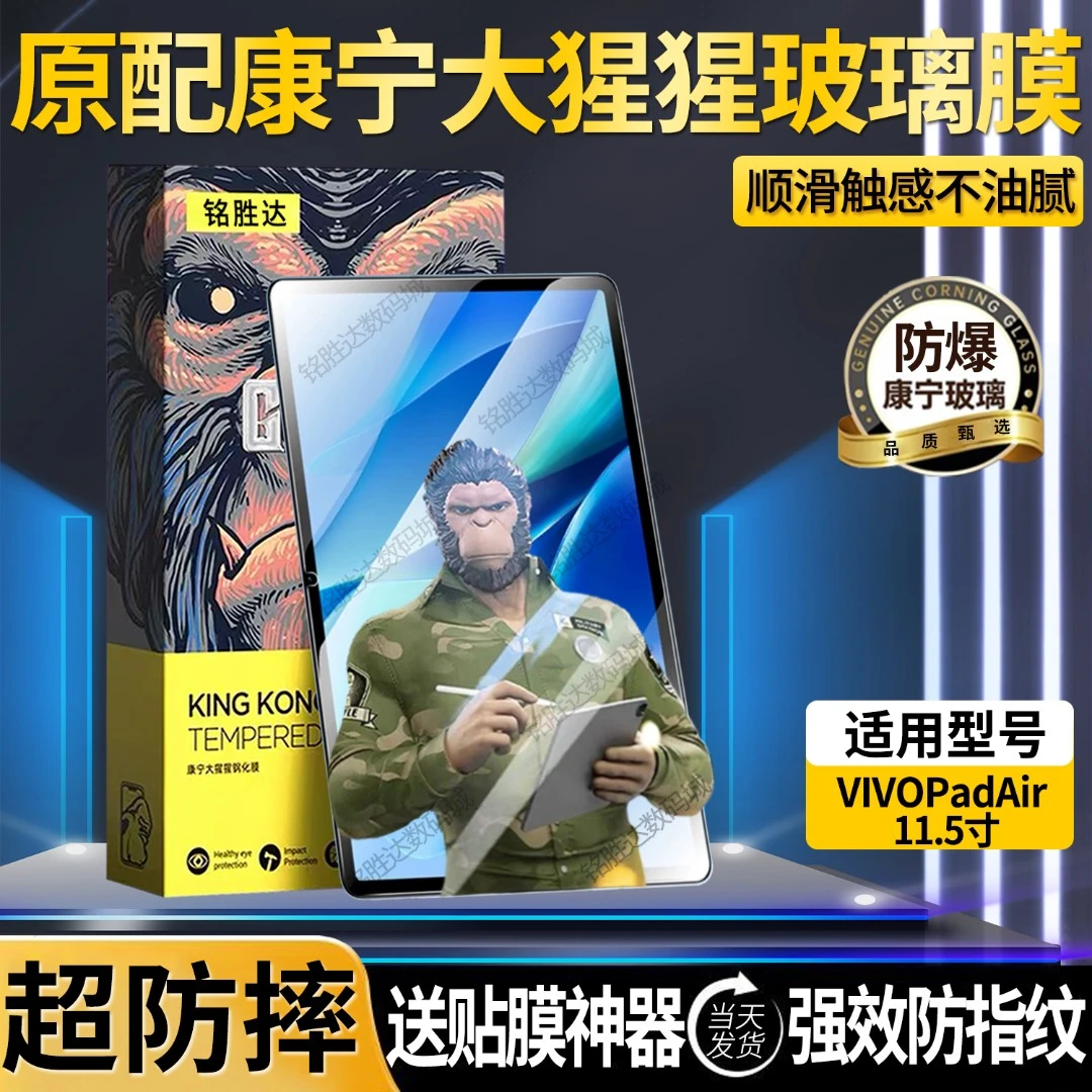 适用VIVOPadAir康宁钢化膜全屏防摔11.5寸保护膜防指纹护眼玻璃膜