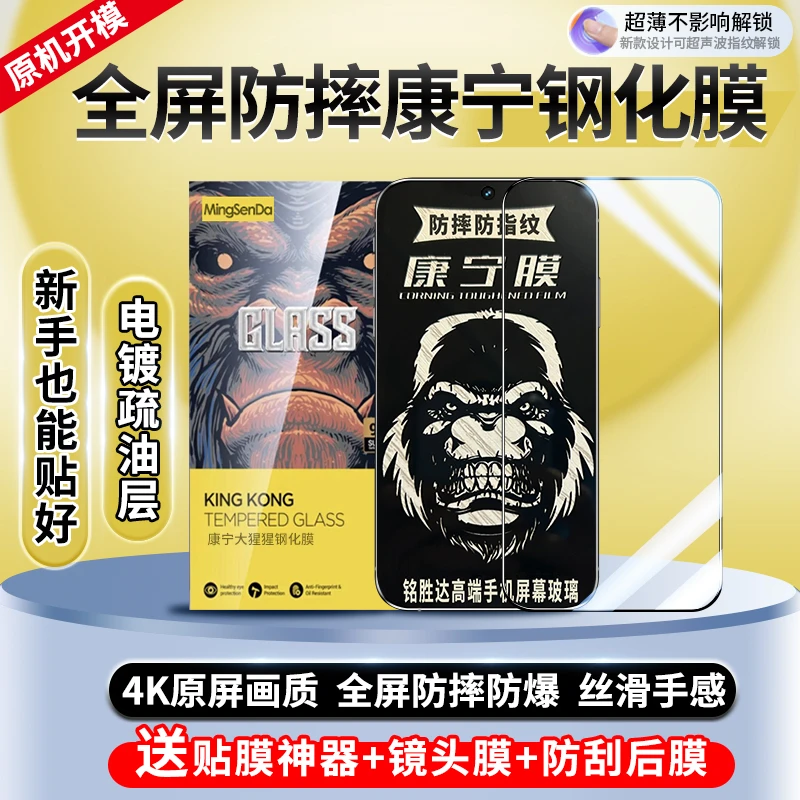 适用iQOO13康宁钢化膜全屏覆盖防摔iQOO13手机膜高清可指纹解锁