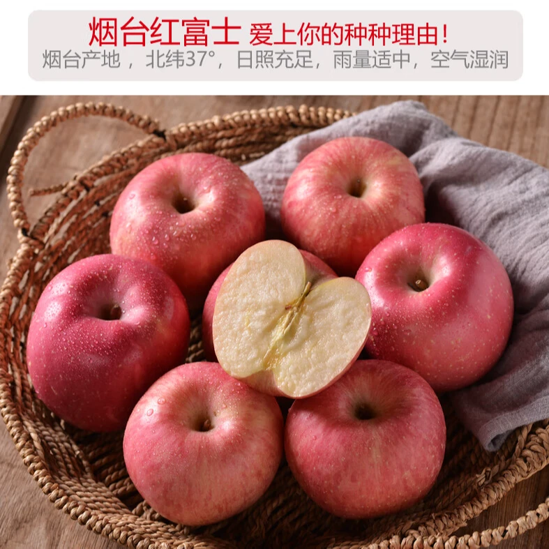 烟台栖霞正宗红富士苹果果园自摘福利品新鲜营养脆甜现摘酸甜