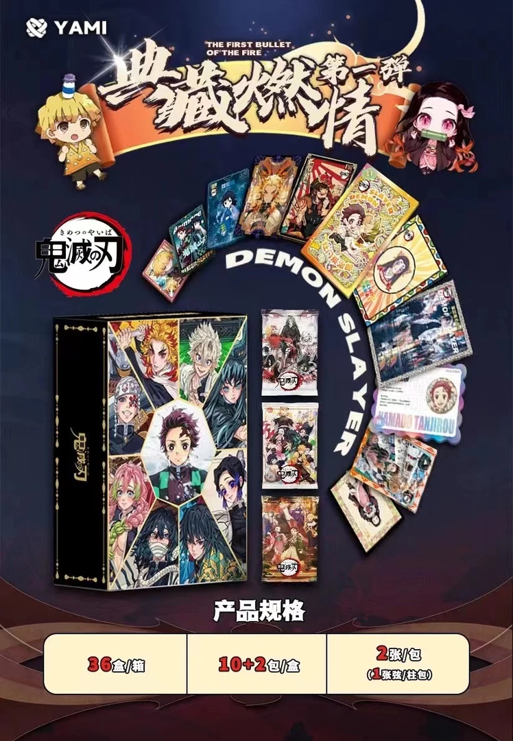 【国卡】YAMI《鬼灭之刃》收藏卡牌盲盒