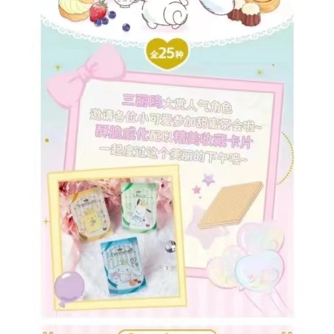万代三丽欧食玩卡中文限定第二弹卡牌盲盒【授权卡】