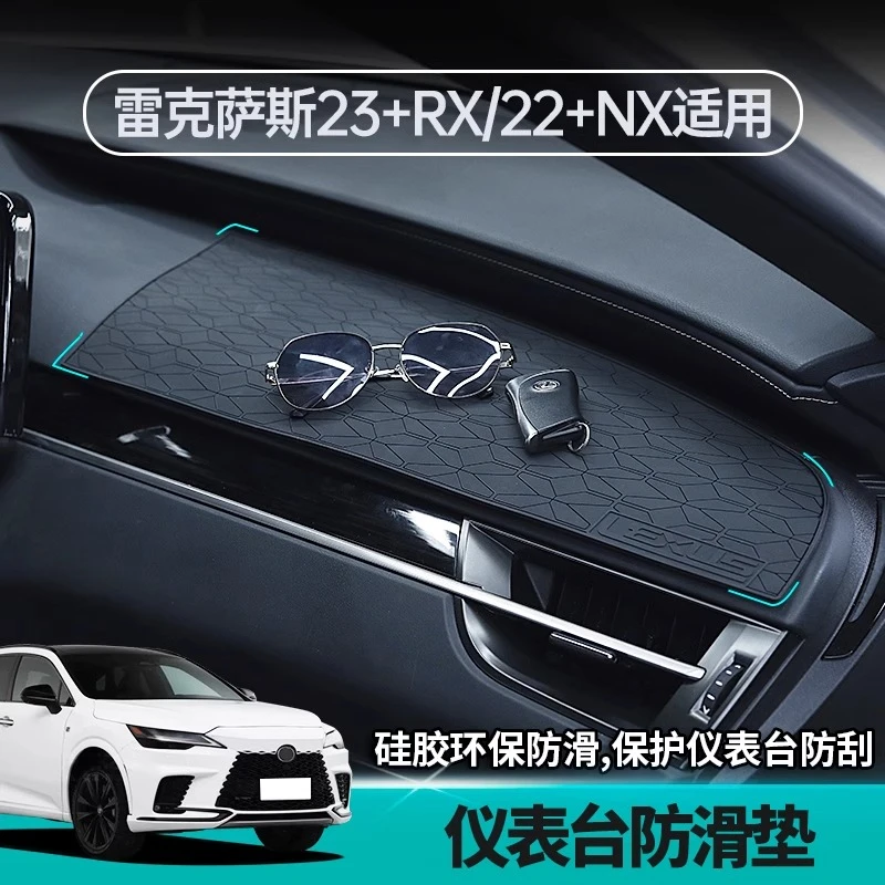适用雷克萨斯23+款RX350h/22+NX260仪表台防滑垫500h/450h+配件