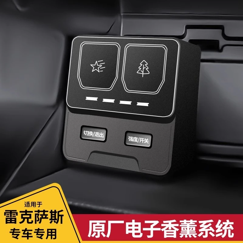 雷克萨斯ES200原厂电子香氛系统改装RX/NX/IS/LS车载香薰膏GS/UX