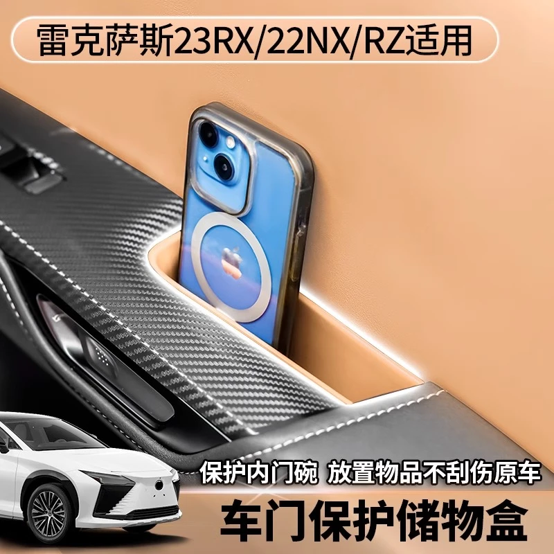 适用雷克萨斯23RX/22+NX车门把手储物盒350h/260防刮内饰配件RZ