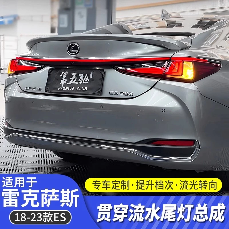 适用雷克萨斯ES贯穿尾灯es200改装流水转向灯ES260汽车用品es300h