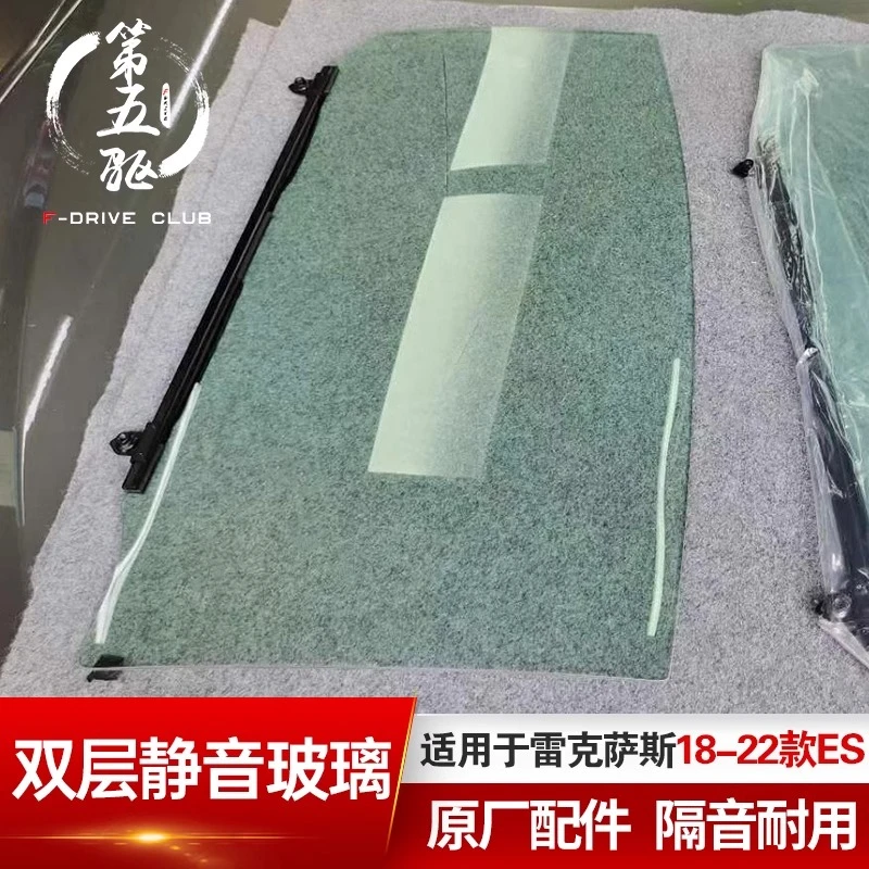 雷克萨斯18-24款ES/NX260改装行政汽车后排双层静音玻璃隔音降噪