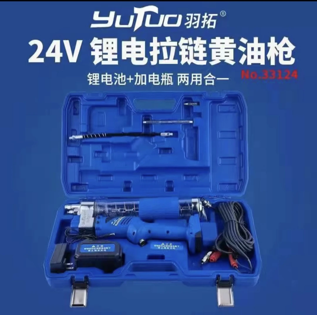 羽拓锂电池电动黄油枪24V电瓶两用高压充电式无线黄油枪黄油机