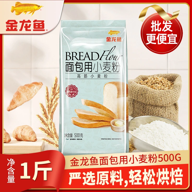 金龙鱼面包用高筋小麦粉500G 小袋烘焙家用1斤装吐司面包专用粉