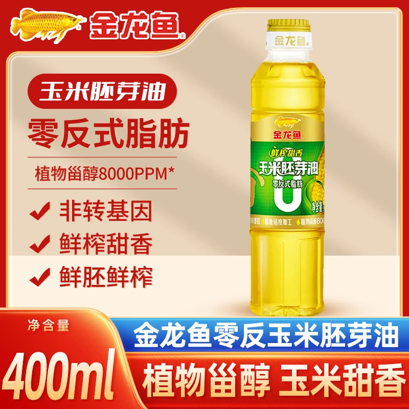 金龙鱼零反式脂肪甜香玉米胚芽油400mL 小瓶家用压榨非转基因
