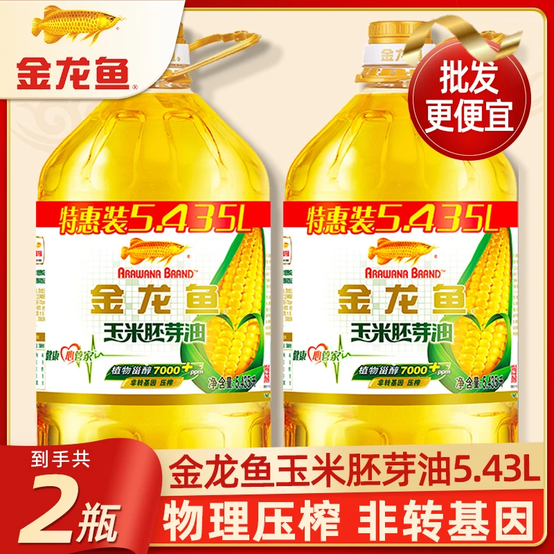 金龙鱼玉米胚芽油5.43L*2瓶 家用大桶炒菜烘培非转基因压榨食用油