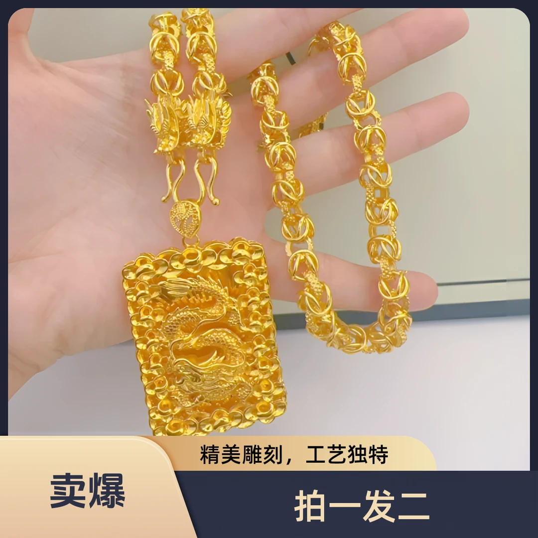 合金项链 【高定】手工 经典时尚龙骨项链+龙牌吊坠项链 【拍一发二】