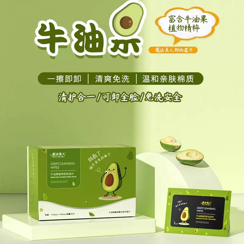 魔法美人便携式免洗卸妆巾好用单独包装出行旅游方便携带清洁温和