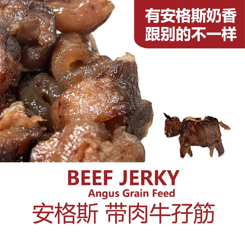 IMOC【直播间福利】小李的安格斯牛孖筋弹性弹牙软糯奶香谷饲牛肉