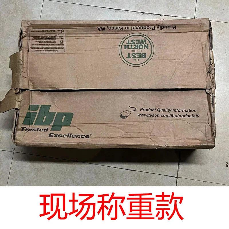 IMOC 原切牛排直播称重原切牛排3公斤起