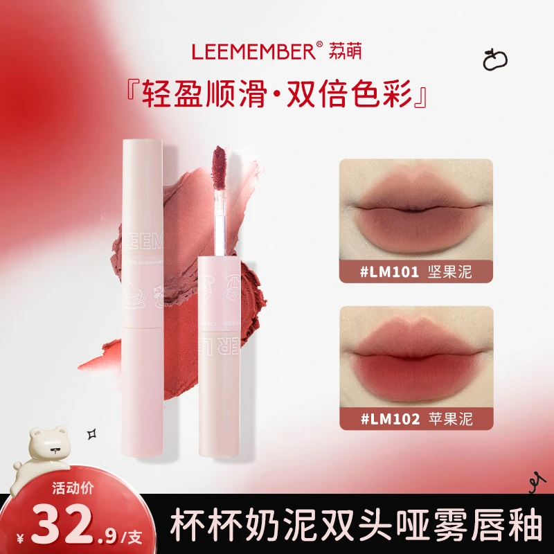 LEEMEMBER/荔萌杯杯奶泥双头哑光显白雾面唇釉学生唇泥柔雾顺滑