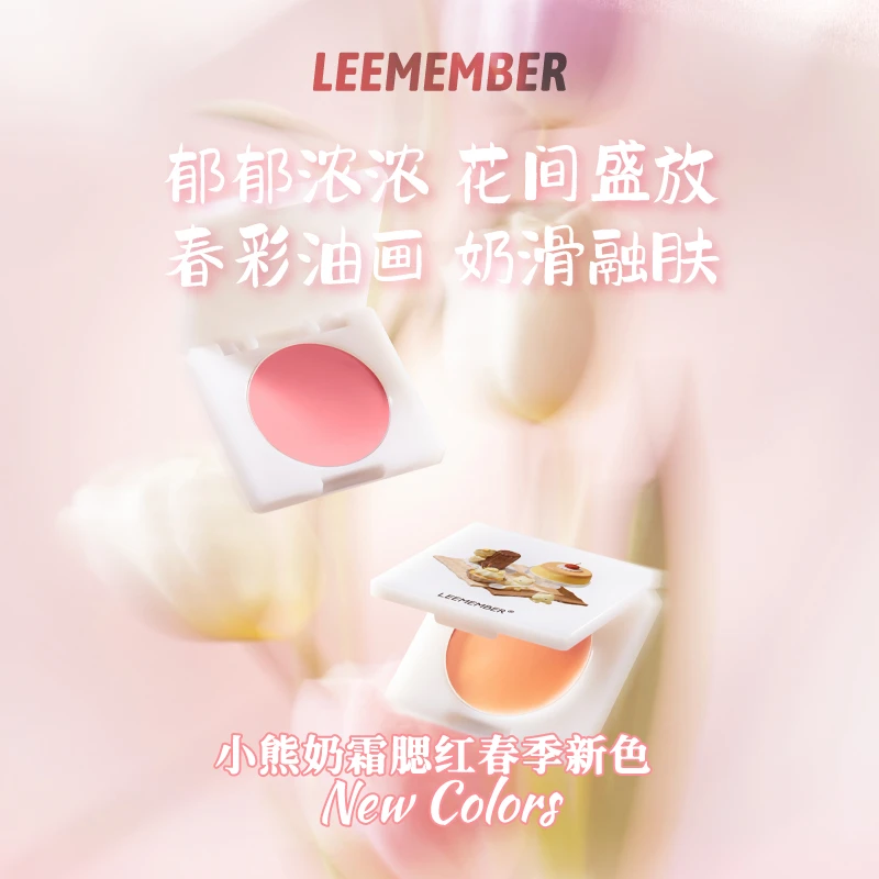 LEEMEMBER/荔萌小熊烘焙坊系列奶膏腮红便携水润自然学生平价