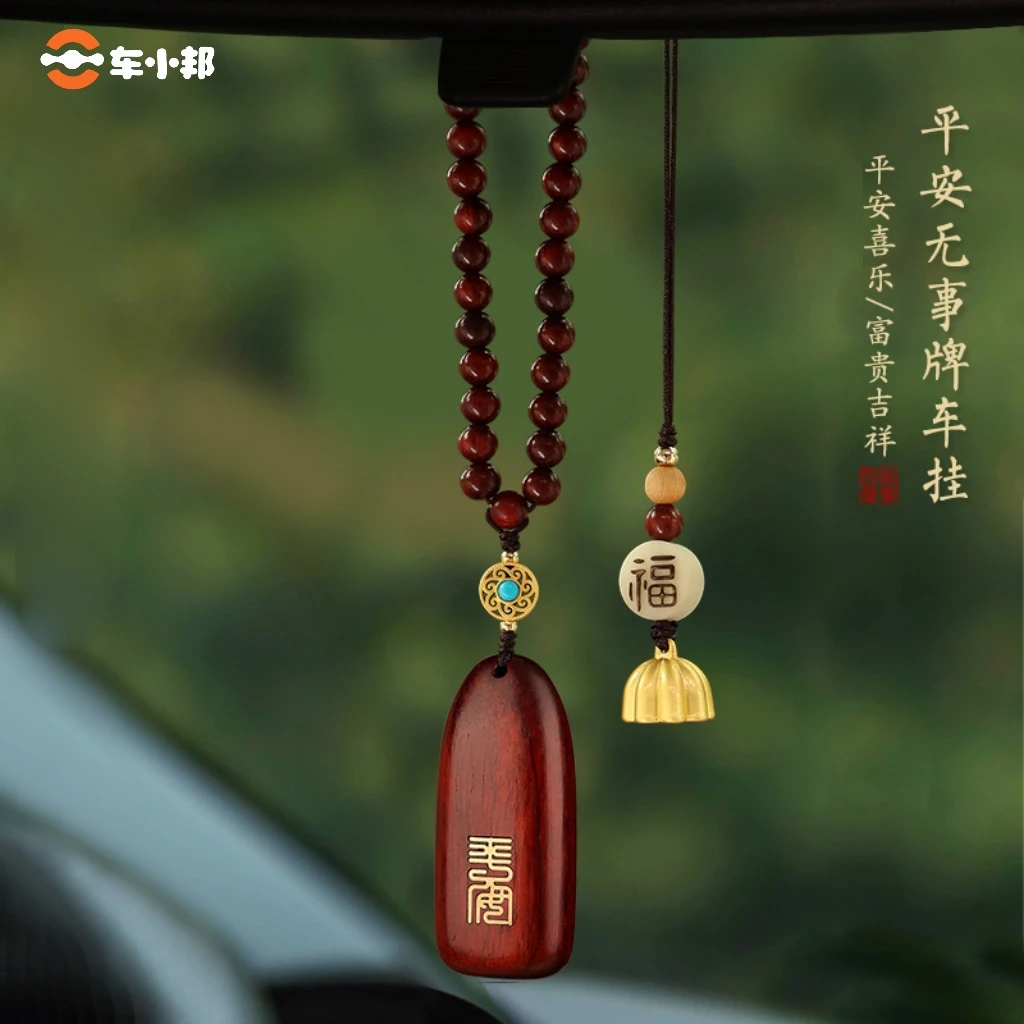高档复古车内吊饰男女高级感车载用品汽车挂件车载挂件车上挂饰