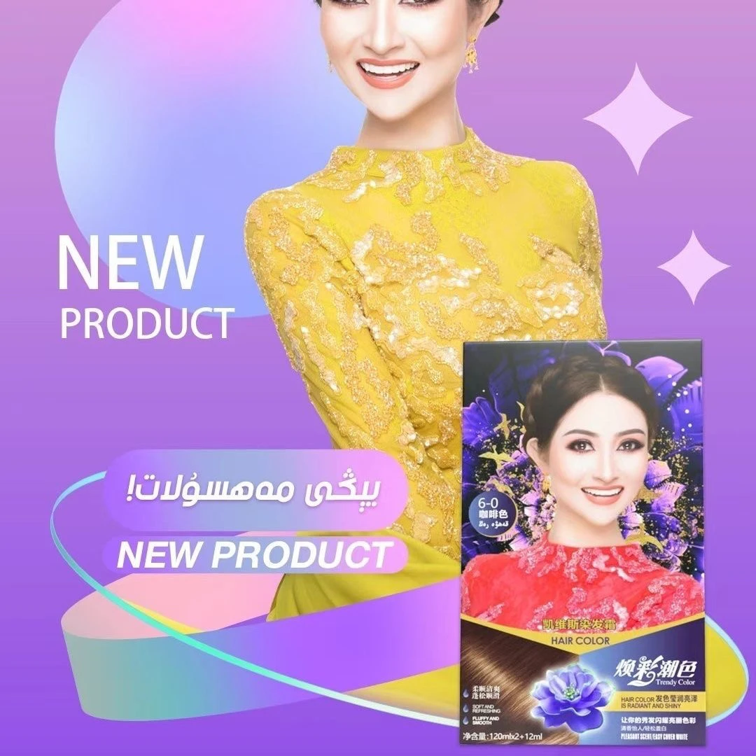 凯维斯aloyroma/阿罗如玛 2024流行色--染发膏顺滑盖白亮泽柔顺香