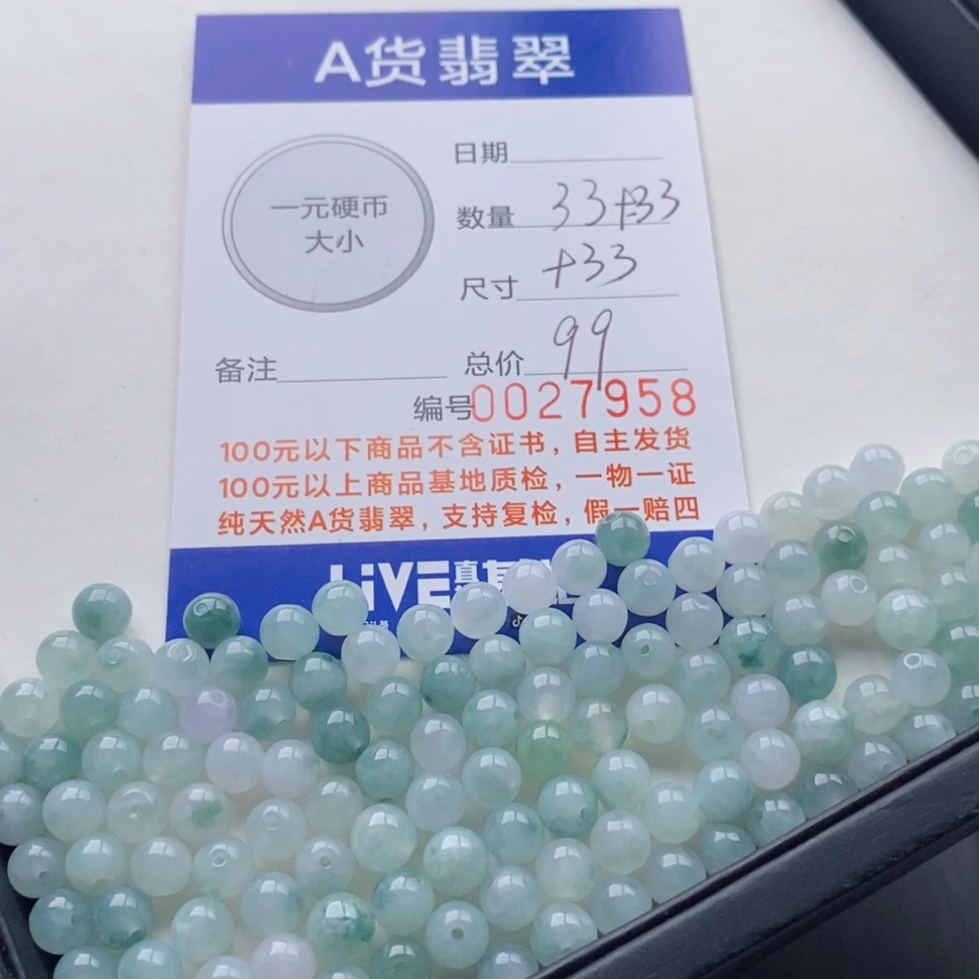 翡翠手链未镶嵌多样性发自选
