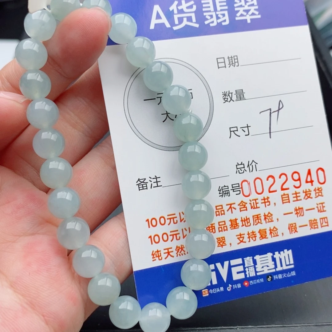翡翠手链未镶嵌手串