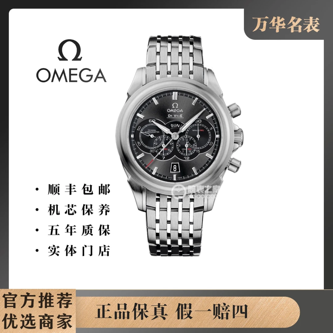 99新 欧米茄 公价73600/41表径/23全套/碟飞系列/ 男士经典机械表