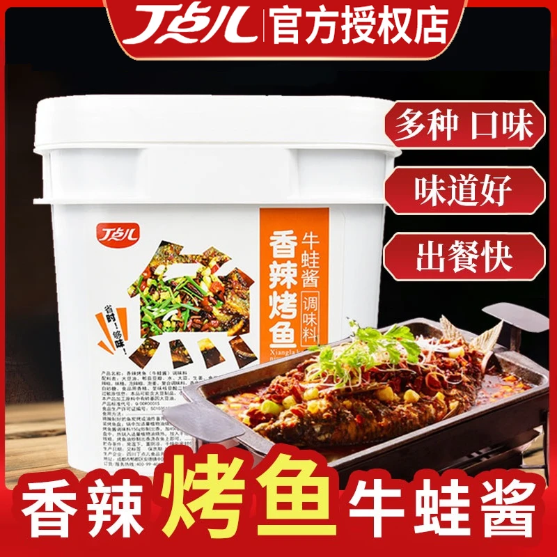 丁点餐饮店香辣烤鱼酱料3.5kg万州烤鱼香辣牛蛙酱开店商用批发