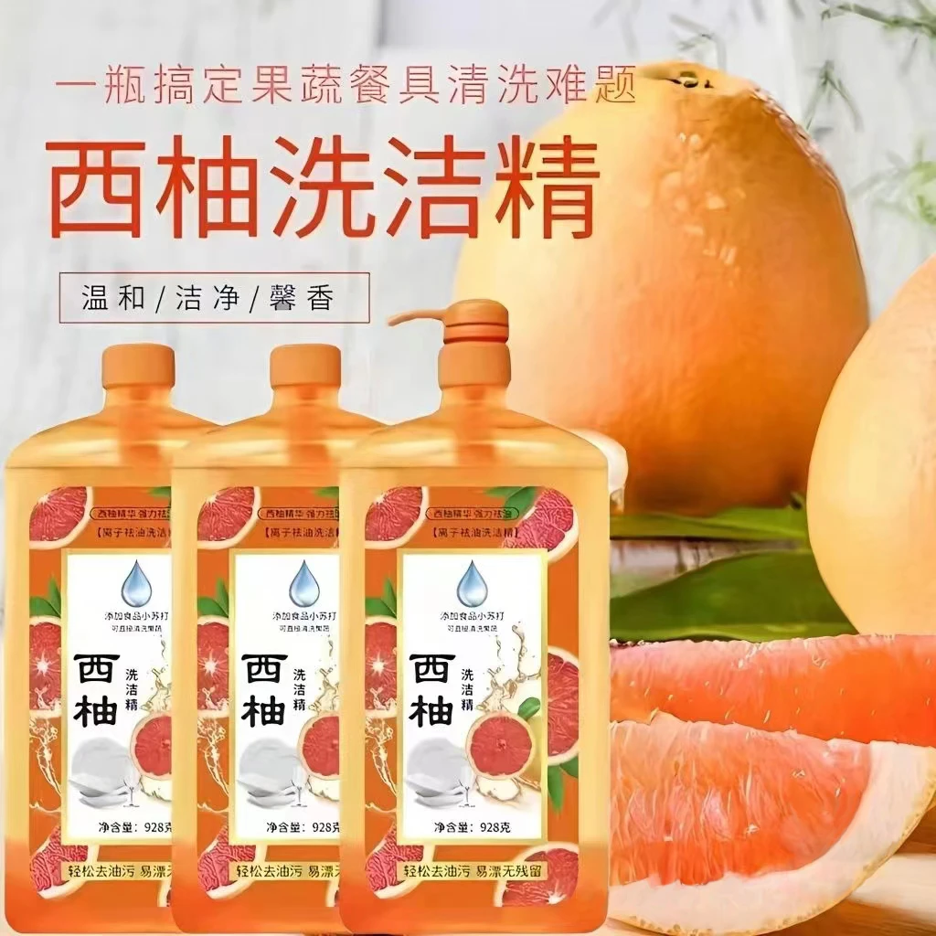 【拍一发3】西柚洗洁精大桶家用洗碗洗涤剂无残留温和清洗去污护手