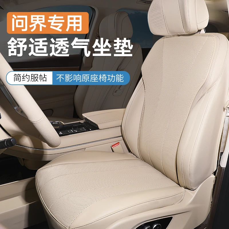 AITO问界M7专用坐垫四季通用汽车座垫透气座椅保护套防护垫座位套
