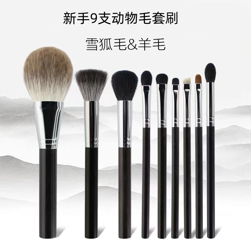 9支动物毛化妆套装新手软毛散粉刷腮红刷高光刷眼影刷便携化妆刷