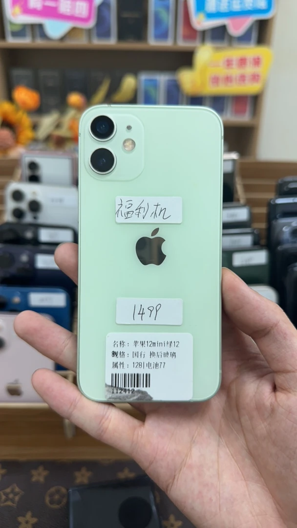 9新 Apple/苹果 二手福利机 12mini 国行换后玻璃95新128G电池100