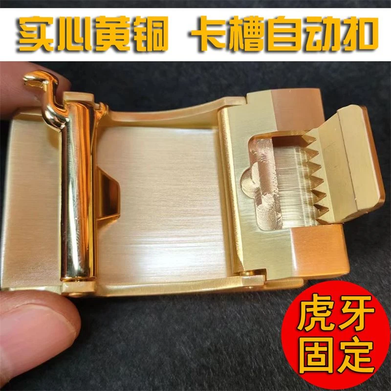 皮带扣自动扣头实心纯黄铜本色裤带头单腰带扣头男虎牙卡槽卡子