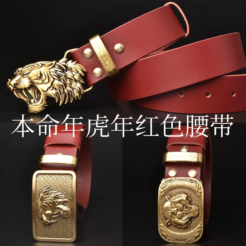 男士纯黄铜板扣平滑扣真皮腰带红色本命年虎年皮带头层牛皮裤带