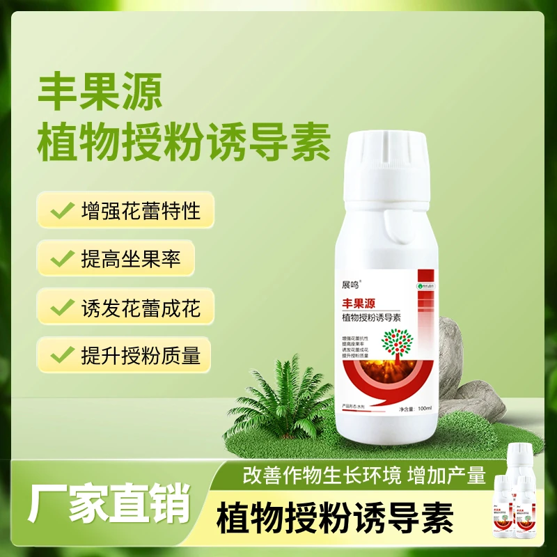 丰果源 植物授粉诱导素促进花芽分化 增加花芽连续成花能力