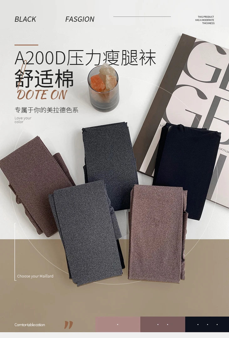 DVV-A200D平纹高弹收腹提臀哑光压力袜廋腿袜大码连裤打底袜