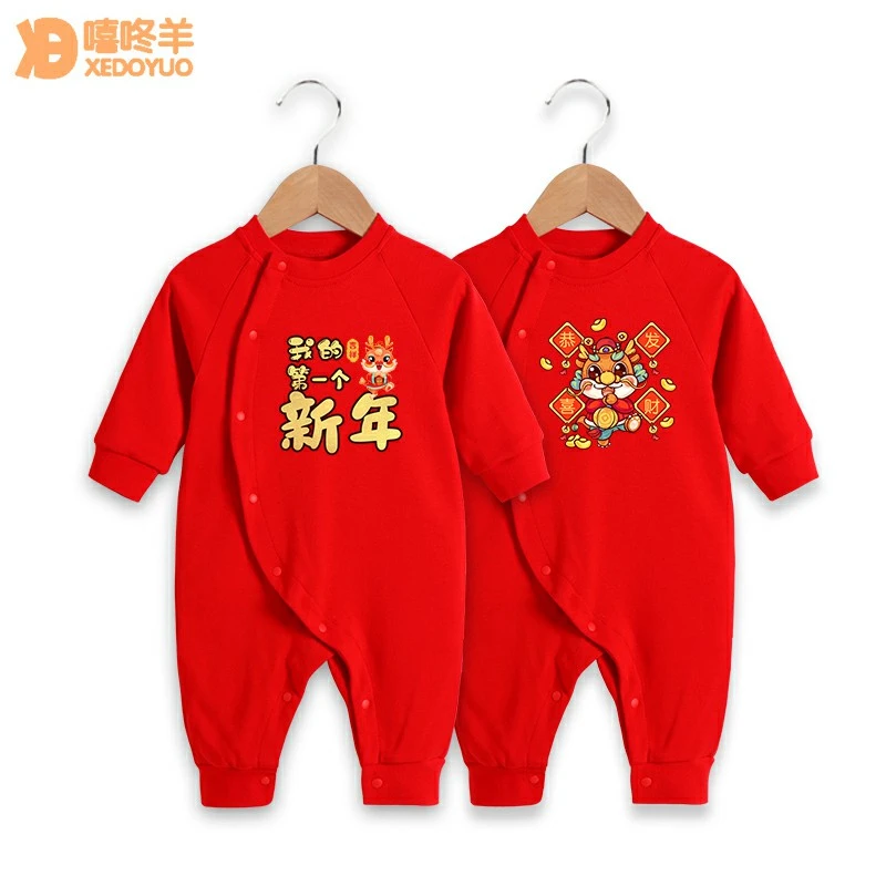 xedoyuo/嘻咚羊满月百天婴儿衣服秋冬纯棉新生儿宝宝红色喜庆拜年