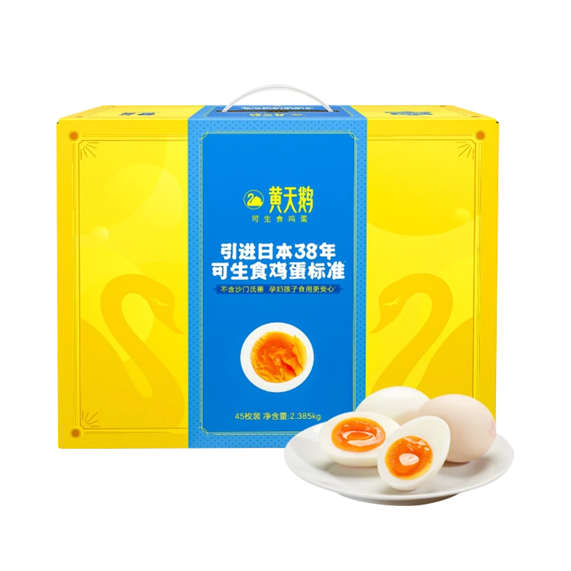 黄天鹅可生食鸡蛋 45枚
