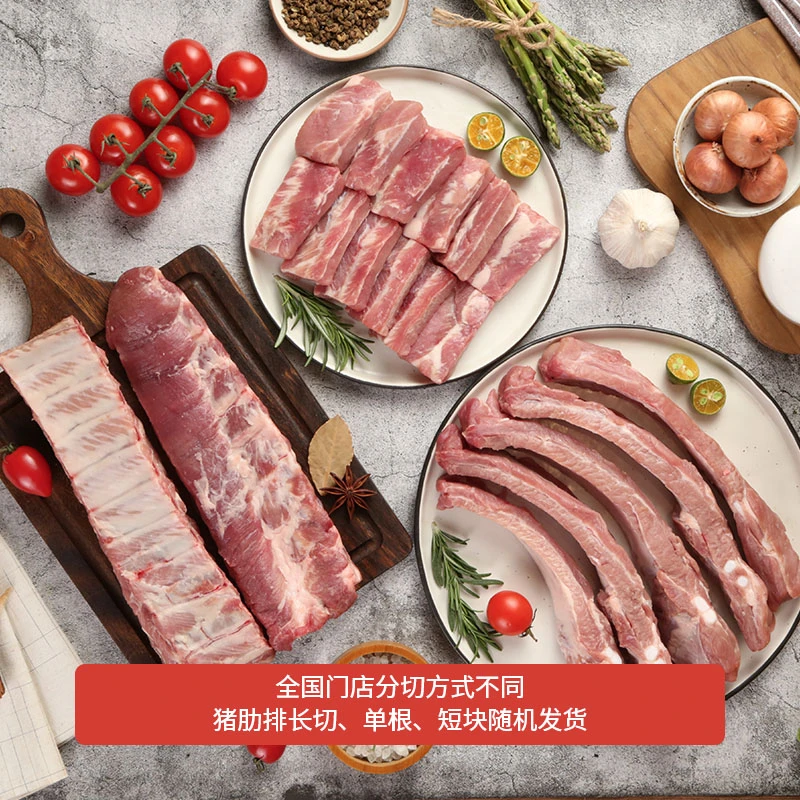 猪肋排 1100g