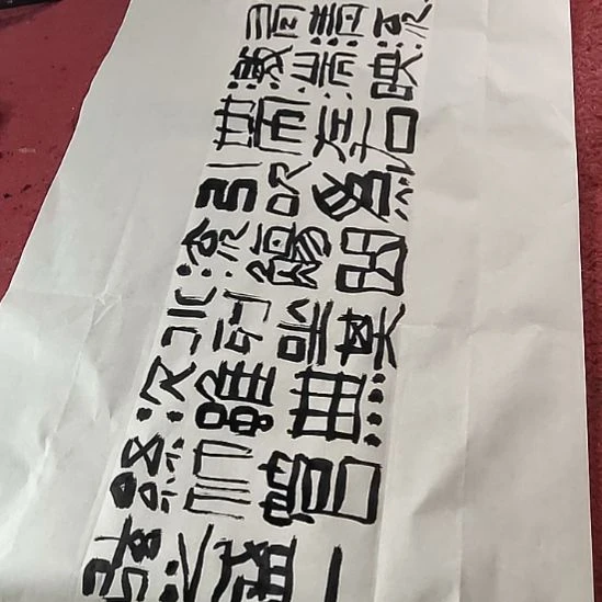 【闪购商品】书法登**月