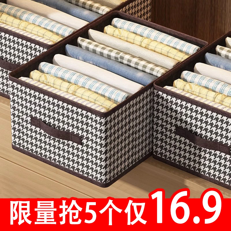 衣服收纳箱千鸟格家用衣柜裤子整理盒布艺箱子分层折叠神器储物框