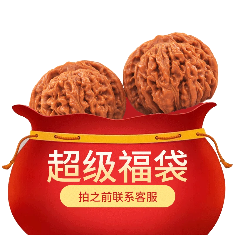 随机文玩核桃一对