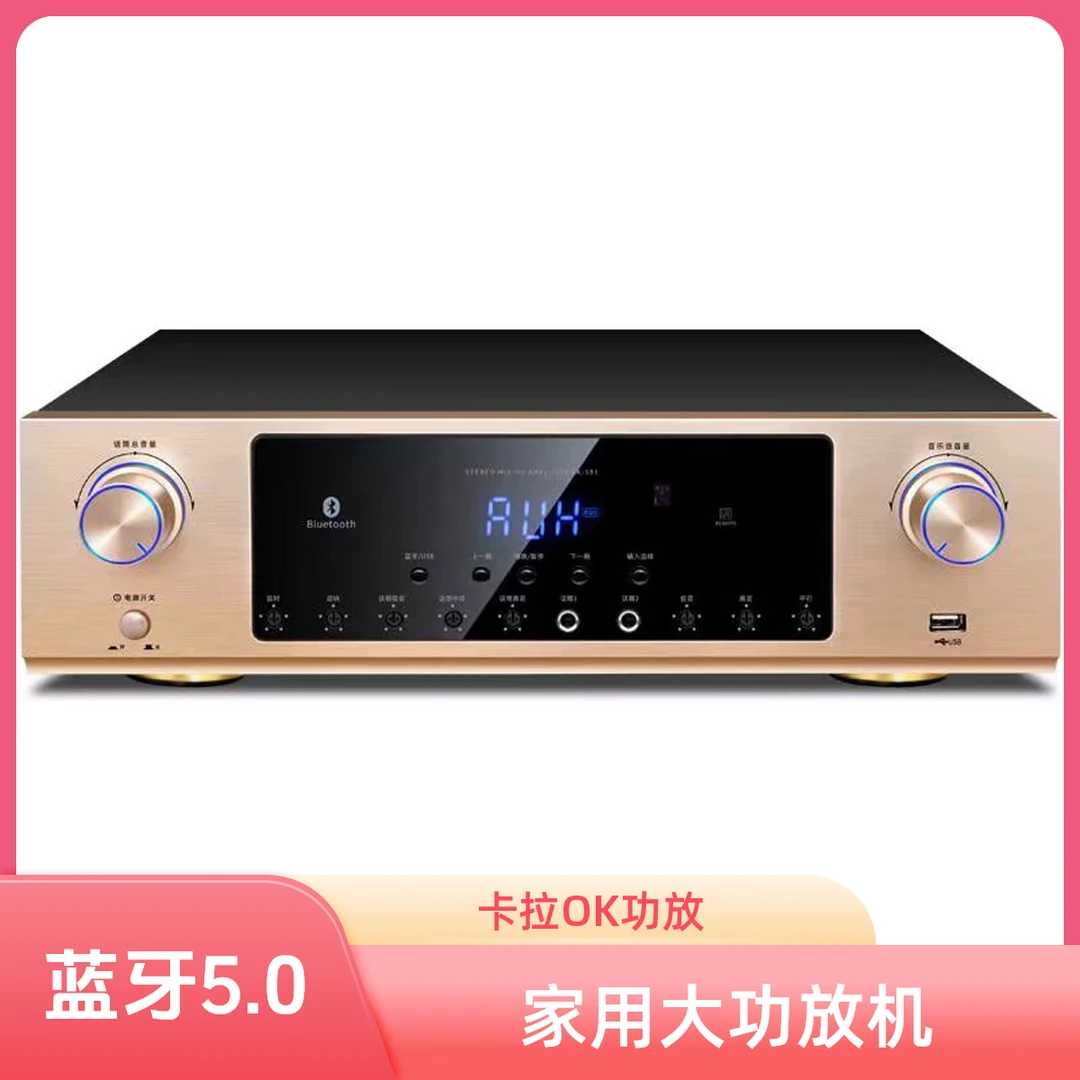 家用专业大功率家庭ktv卡拉ok蓝牙hifi功放机8寸10寸12寸15寸