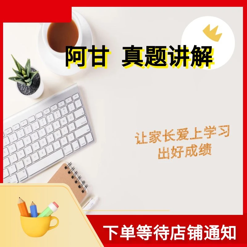 阿甘老师L8套餐（读书卡）